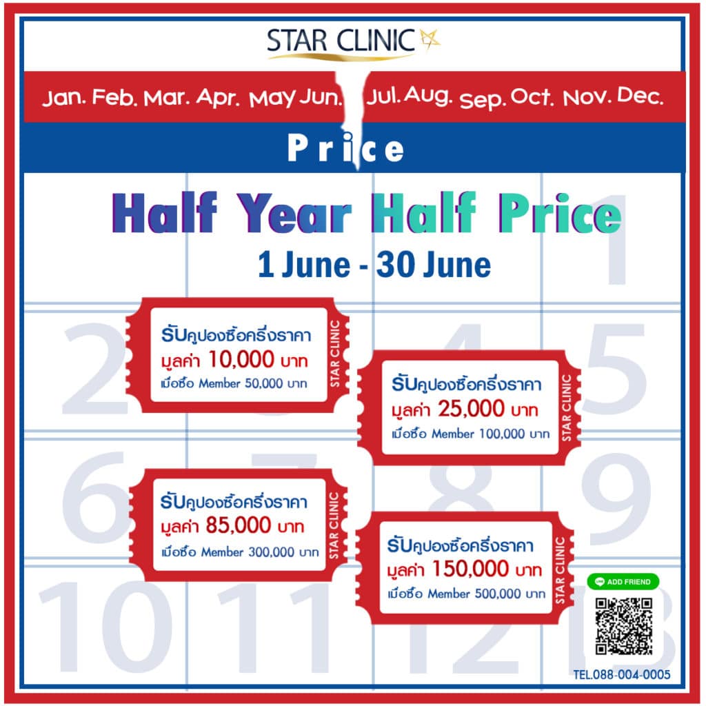 Half Year Half Price Promotion