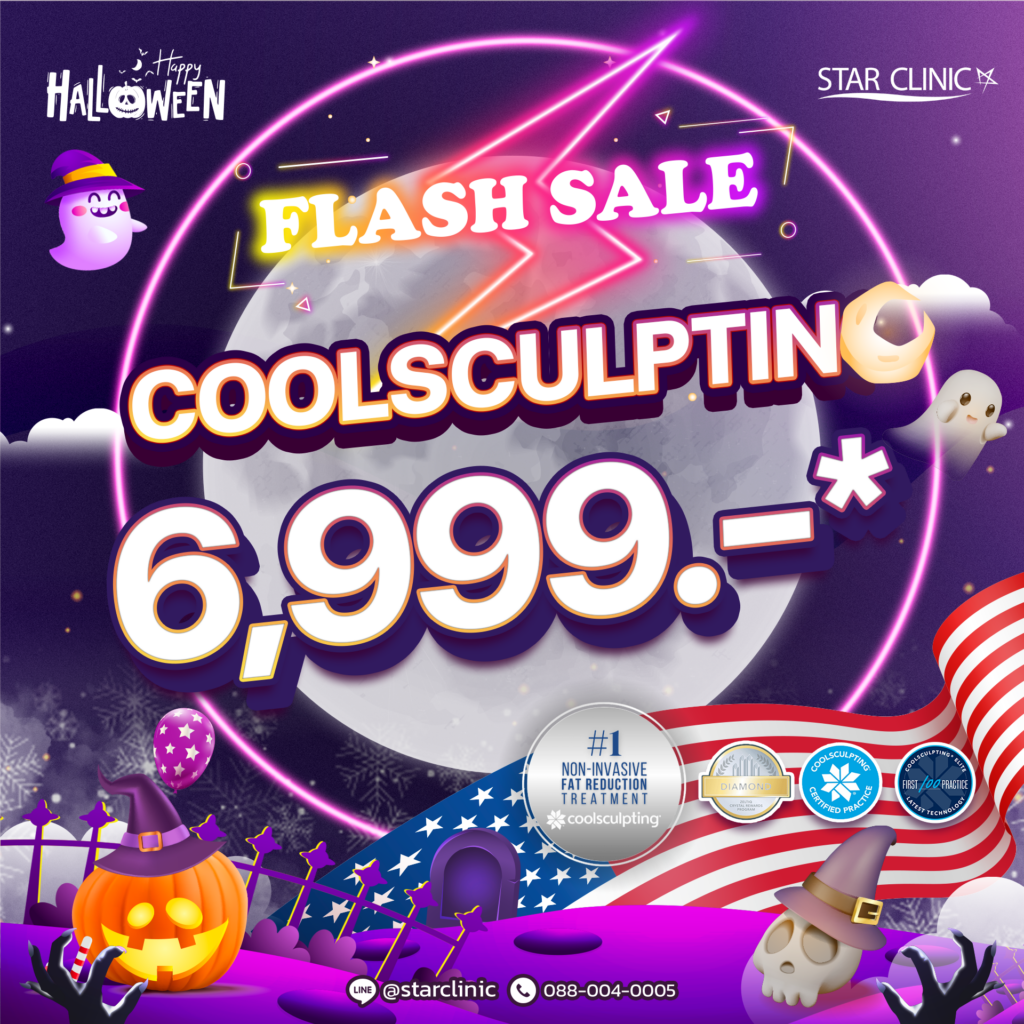 Flash Sale!! CoolSculpting 6,999.-*